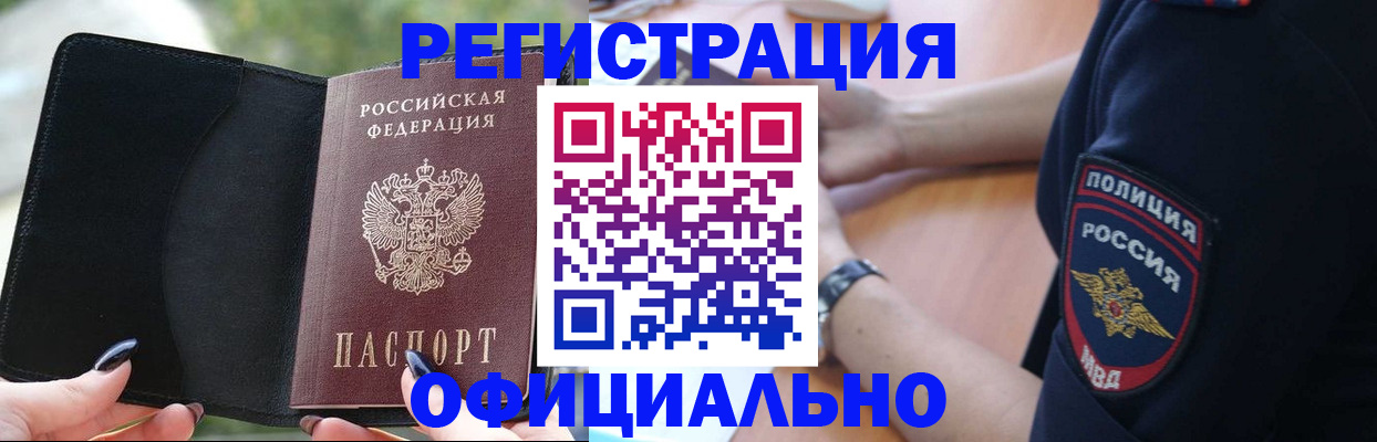 прописка для кредита в Краснокамске