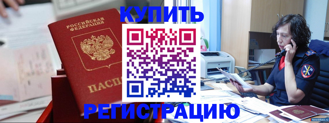 прописка регистрация в Краснокамске