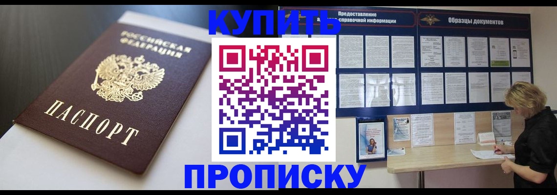 прописка гарантия в Краснокамске